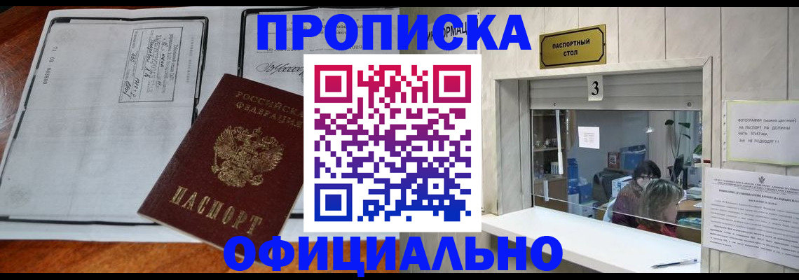 временная регистрация адрес в Златоусте