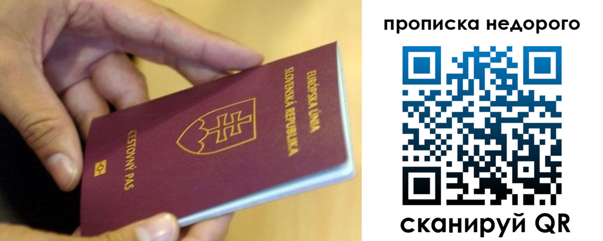 временная регистрация в квартире в Златоусте