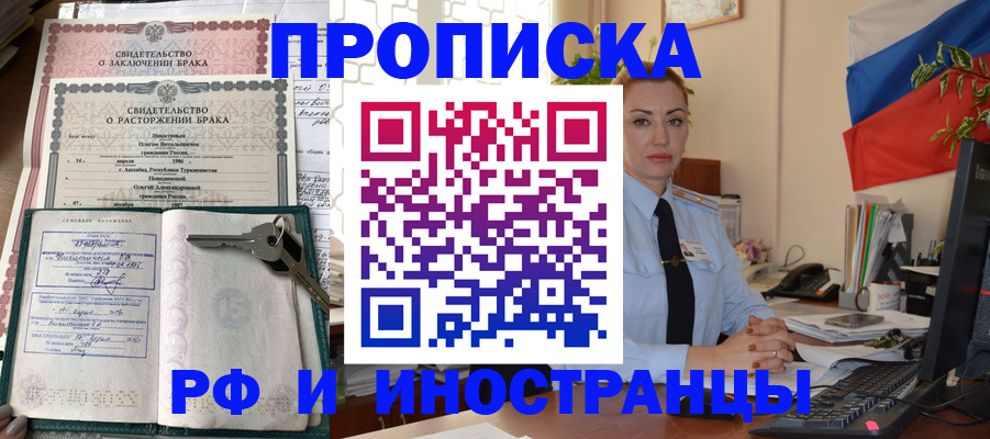 временная регистрация законно в Златоусте