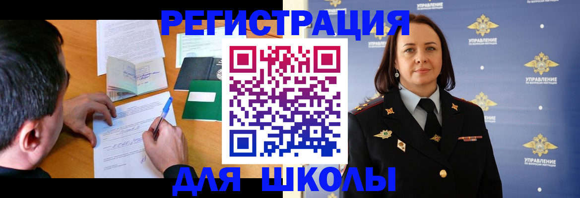 временная регистрация купить в Златоусте