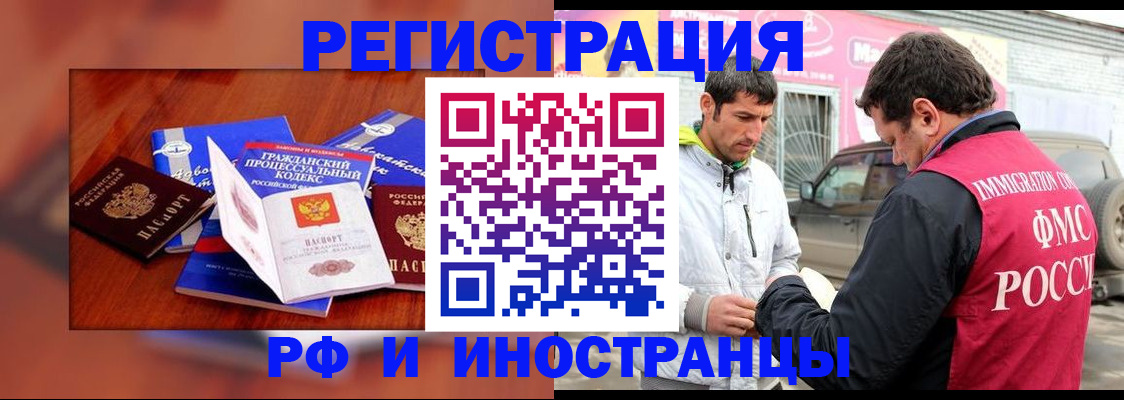 купить прописку в Златоусте